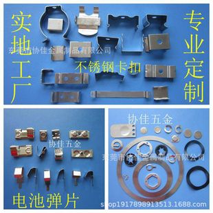 Factory Molded Custom-Made Non-Standard Hardware Stamping Parts Positive and Negative Battery Shrapnel Buckle Conductive Contact Piece Connecting Piece