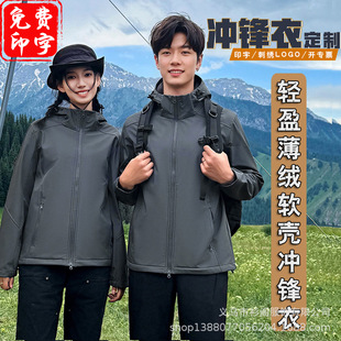 Thin velvet soft shell assault clothing work clothing printing winter work clothes coat windbreaker express take-out building materials factory clothing