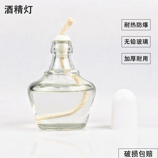 Стеклянная спиртовая Лампа 250ml150ml60ml25ml экспериментальная нагревательная спиртовая Лампа лабораторный фарфор фитиль хлопковый фитиль