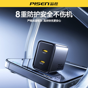 Pinsheng 35W Gallium Nitride Lightning Double Fast Charger Double Type-C Charging Head Multi-port suit
