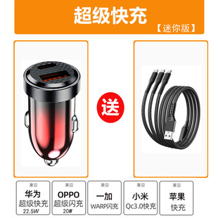 New car charger for Huawei super fast charge car cigarette lighter mini invisible one-to-two conversion head