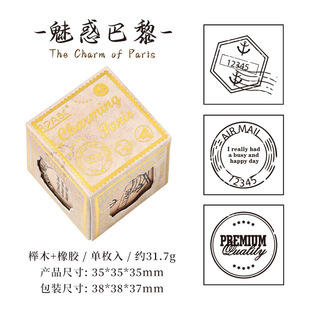 ZABC Seal Impression Treasure Box Series Retro Hand Account DIY Material Decorative Printing 6 Selection