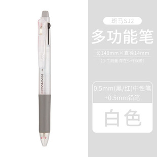 Japanese zebra Pen multifunctional two-color water pen SJ2 black and red two-color water Pen + active pencil 0.5mm