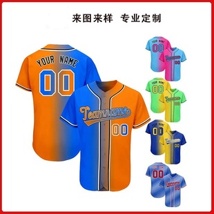 Customized Cross-Border Quick-Drying Men's Professional Baseball Uniform DIY Full-Body Printed Sublimated Gradient Moisture-Absorbent Sports Short-Sleeved Cardigan