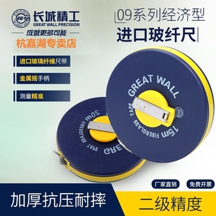 Great Wall Seiko 09 series Leather tape measure hand-driven imported glass fiber ruler disc ruler 30m50 with 100905