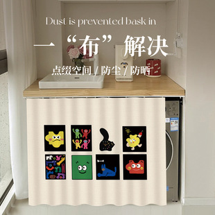 Supply dopamine washing machine curtain cabinet dustproof sunscreen curtain blackout cabinet curtain washing machine curtain non-perforated dust curtain