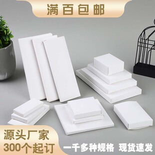 71-80mm environmental protection sturdy and durable high quality packaging box Amazon small white box double plug box white cardboard box