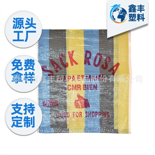 Pocket Rice Plastic Snakeskin Bag Woven Bag Pp Packing Bag Customizable Container Bag Satchel Woven Bag