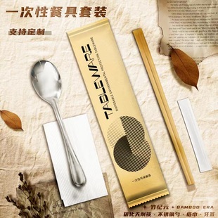 Stainless steel spoon disposable chopsticks four-piece independent packaging high-grade environmental health tableware wholesale