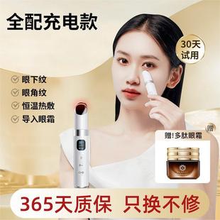 Konka Beauty Eye Instrument Домашний крем для глаз Инструмент для ухода за глазами