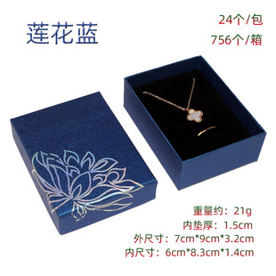 Wholesale paper jewelry packaging box heaven and earth cover gilded silver jewelry color printing bracelet box pendant 7*9 small set box