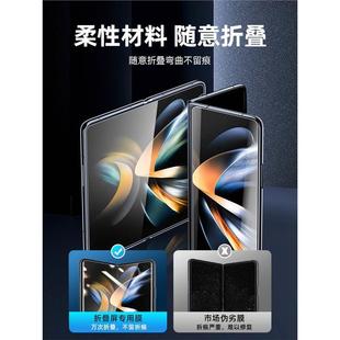 Применимо для Samsung zfold4 мобильный телефон пленка складной экран fold5/3 закаленная пленка w22 внутренний и внешний экран конденсат w21 анти-