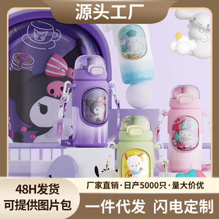 Детская чашка-термос Sanrio Учащиеся начальной школы Школьницы Соломенная чашка Пищевой 316 Детский чайник