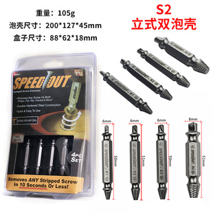 Screw Extractor Broken Screw Removal Tool Titanium Plated Hexagon Drill Set Broken Wire Extractor