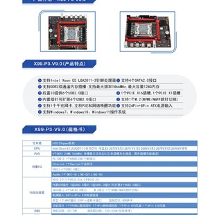 X99-P3-V9.0 Новая материнская плата поддерживает 2011-3-контактную память DDR3 с четырьмя слотами для настольного компьютера