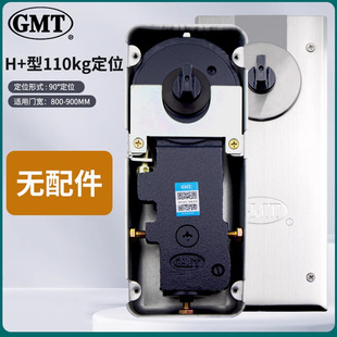 genuine goods GMT Upgrade H-220B Floor Spring Glass Door Floor Shaft 100kg Positioning Not Positioning Universal Floor Spring