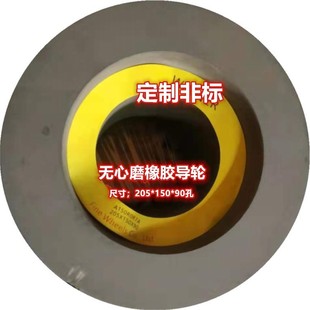 1040 Бесцентровый шлифовальный резиновый шлифовальный круг Jinhong PSA350 * 125*127 Двусторонний Вогнутый резиновый шлифовальный круг Направляющее колесо