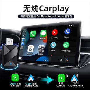 Hot sale carplay wired to wireless box Android auto car machine interconnection box carplay adapter