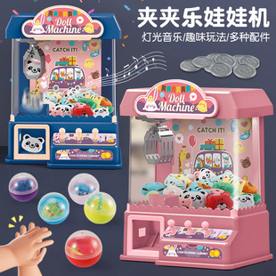 Cross-border Doll Catch Machine Children's Gashapon Doll Small Household Doll Game Machine Children's Play House Toy