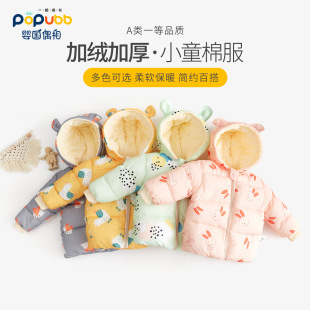 Baby's Down Cotton-padded Jacket Baby's Cotton-padded Coat Winter Wear Plus Velvet Warm-keeping Boys' and Girls' Cotton-padded Coat Autumn and Winter Children's Wear Thickened