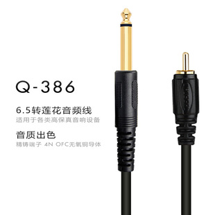 Choseal/Akihabara 6.5 с одной головкой лотоса RCA, большой двухъядерный усилитель, аудиомикшер, аудиокабель