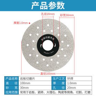 Rock plate cutting piece ceramic tile trimming marble rock plate special cutting piece slotting grinding piece