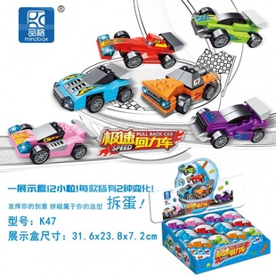 Character Compatible Lego Blocks Variety of 1 Gashapon Puzzle Assembled Toys Dinosaur Egg Children's Gift