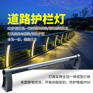 led low-altitude lighting guardrail light elevated tunnel lighting river engineering outdoor waterproof handrail anti-collision bridge beam light