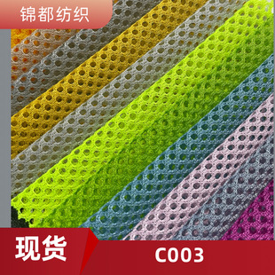 Ready Supply of Small Hole Soft Feel Round Hole C003 Mesh Cloth Bag Handbag Round Hole Mesh Clothing Inner Mesh, Etc