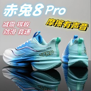 Red Rabbit 8Pro Running Shoes Men's Summer Sports Professional Racing Carbon Plate Lightweight Shock Absorption Non-slip Running Shoes Women