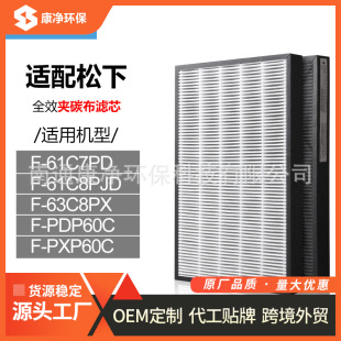Подходит для экрана фильтра очистителя воздуха Panasonic ZXPS60C экран фильтра F-61C7PD/61C8PJD /63C8PX
