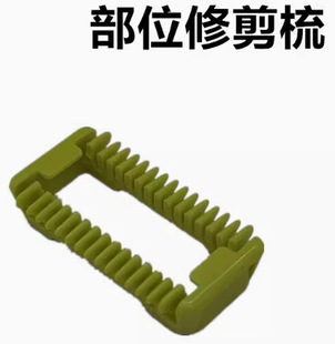 Suitable for Philips small T-knife QP2520 shaver 6510 6523 2523 2630 2527 head comb