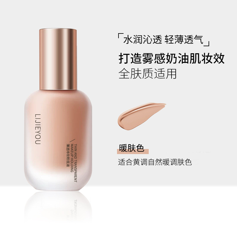粉底液控油持妆遮瑕保湿水润混干油皮bb霜女奶油肌中英文外贸跨境