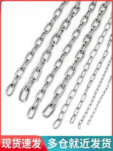 Galvanized Iron Chain Chain Chain Hoist Swing Guardrail Clothes Drying Chandelier Dog Chain Cattle Chain 304 Stainless Steel Chain