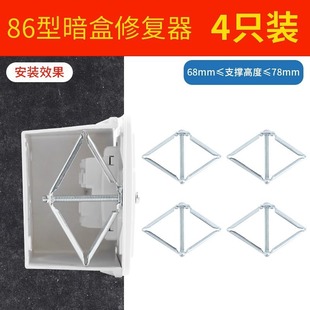 86-Type Universal Cassette Repair Kit Junction Box Socket Base Box Wall Mount Support Rod Switch Box for Home Use