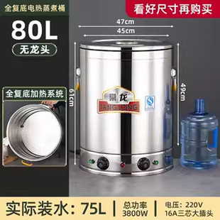 Double-layer Stainless Steel Electric Heating Cooking Barrel Boiling Water Insulation Barrel Double Bottom Porridge Soybean Milk Barrel Commercial Large Capacity Soup Barrel Pot