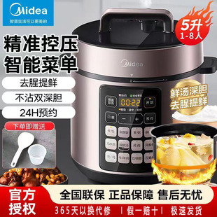 Midea YL50Easy203 Electric Pressure Cooker 4.8l Household Large-capacity Intelligent High-pressure Rice Cooker Multi-function 4-8-5