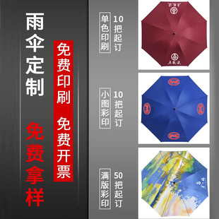 Umbrella custom advertising printing logo folding umbrella wholesale gift sunshade umbrella manufacturers in stock