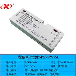 LED clothes cabinet wine cabinet power supply DC12V DuPont port constant voltage power supply intelligent hand sweep touch human body sensor switch
