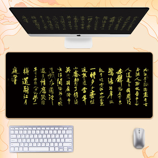 Ancient poetry painting waterproof pad office desk pad thickened lock keyboard pad mouse pad calligraphy writing pad Chinese style poetry and painting pad