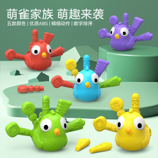 Baiji bear national tide adorable sparrow number sorting parent-child interaction puzzle early education cognitive Enlightenment toy concentration training