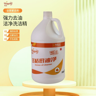 Hengyue kumquat kitchen oil clean fragrance tableware clean meal cleaning detergent 3.8L barrel oil removing deodorant factory wholesale