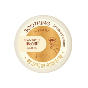 Hanboli crack cream heel anti-cracking crack crack Frost crack Repair Cream Hydrating moisturizing Protective hand and foot care cream