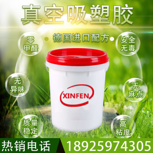 Vacuum suction plastic suction plastic manufacturer suction plastic spray gun caliber suction plastic curing agent pvc suction plastic film
