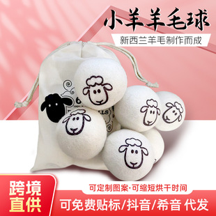 Cross Border Grey Wool Drying Ball Cartoon Wool Ball Wool Drying Ball Printable Wool Drying Ball Manufacturers