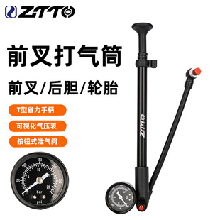 ZTTO mountain bike front fork pump bicycle shock absorber shock absorber rear bladder soft tail air fork high pressure 300PSI