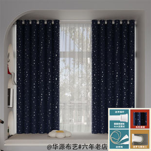 Curtain cloth non-perforated installation of a set of full shading insulation bedroom rental bay window 2024 new cross-border