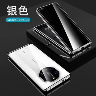 Подходит для Huawei Mate 40rs Porsche Anti-Peep чехол для телефона двусторонний стеклянный Магнето 40pro + чехол с защитой от падения