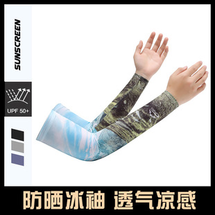 Sun Protection Ice Sleeve Arm Sleeve Sweat Absorbing Breathable Cool Outdoor Sports Cycling Spring and Summer Men's Fashion Ice Silk Sleeve