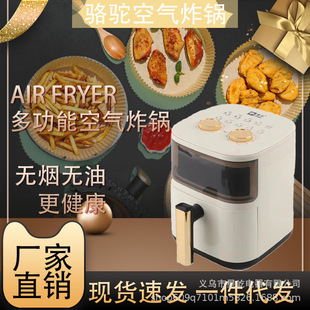 Camel's New Air Fryer Multi-functional Household Fully Automatic Electric Fryer Large Capacity Electric Oven Without Oil Smoke